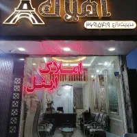 مغازه بهداشتی توس 33 کشف نسترن 12
