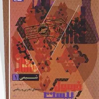 کتاب فرمول بیست دهم