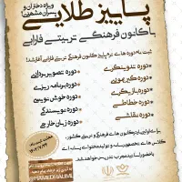 طراحی پوستر|خدمات رایانه‌ای و موبایل|مشهد, امام رضا (ع)|دیوار