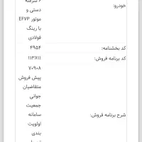 حواله خودرو