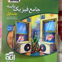 کتاب تست کنکور ریاضی|کتاب و مجله آموزشی|یزد, |دیوار
