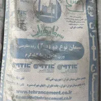 سیمان تهران تیپ ۲