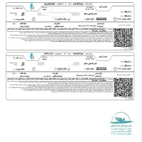 بلیط قطار و اتوبوس