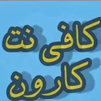 نیروی کار کافینت خانم واقع در شکاره 2