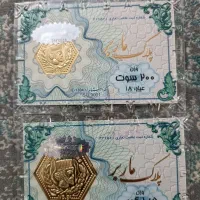 سکه  ماربر