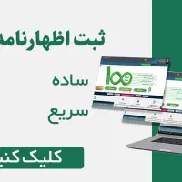 اموزش حسابداری ویژه شاغلین و دانشجویان|خدمات آموزشی|مشهد, شهرک رازی (شهرک غرب)|دیوار