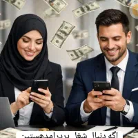 کار در منزل با گوشی مخصوص خانمها