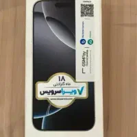 آیفون 16 maxprپلمپ ریجستر شدهzaوa55پلمپ فوری