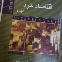 کتاب اقتصاد خرد