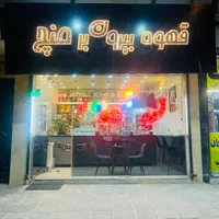 واگذاری قهوه فروشی