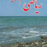 خانواده های محترم دغدغه اموزش فرزندتان را بسپارید