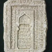 سنگ کلکسیونی
