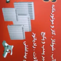 خدمات فنی منزل