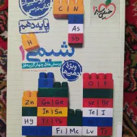 کتاب دهم
