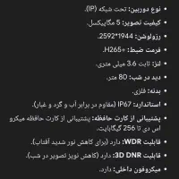 دوربین مداربسته داهوا|دوربین مداربسته|اصفهان, شیخ اشراق|دیوار