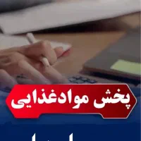 استخدام ۲ حسابدار خانم