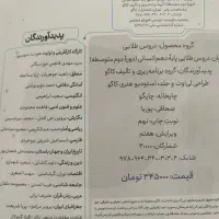 دروس طلایی رشته انسانی پایه دهم|کتاب و مجله آموزشی|یاسوج, |دیوار
