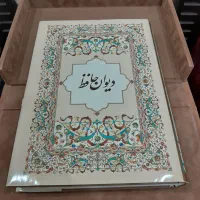 دیوان حافظ نفیس ، قطع رحلی همراه با باکس مخصوص