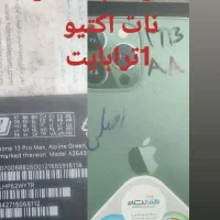 آیفون ۱۳ پرومکس ۱ ترابایت نو پلمپ