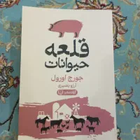 کتاب انگلیسی ترجمه فارسی