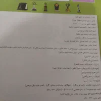 کتاب زیست آیکیو جامع|کتاب و مجله آموزشی|شهرکرد, |دیوار