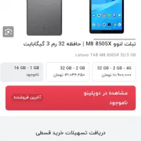 تبلت لنوو مخصوص کار و بازی جهت فروش و معاوضه|تبلت|شیراز, کوشک میدان|دیوار