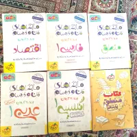 کتاب دهم تاریخ اقتصاد منطق فارسی عربی انگلیسی|کتاب و مجله آموزشی|تهران, افسریه شمالی|دیوار