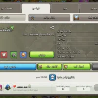 کلن کلش لول 4