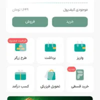 همین الان ۵۰۰ هزار تومن بگیر