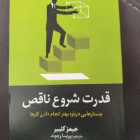 کتاب توسعه فردی