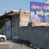 مغازه-حاشیه-شاهنامه