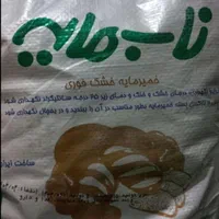 مایه خمیر ناب نانوایی نمایندگی عمده وتکی|خوردنی و آشامیدنی|اهواز, کمپلو جنوبی|دیوار