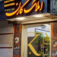 انجام معاملات ملکی در شهرک نقش جهان