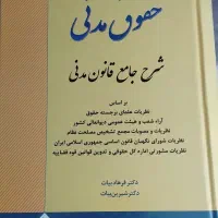 آزمون حقوقی|کتاب و مجله آموزشی|تهران, نیروی هوایی (پیروزی)|دیوار