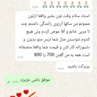 آموزش تضمینی صفر تا صد رانندگی با من حرفه ای شو|خدمات آموزشی|اصفهان, شیخ اشراق|دیوار