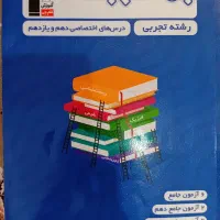 کتاب کنکور|کتاب و مجله آموزشی|سمنان, |دیوار