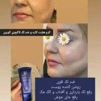 محصول ارایشی و زیبایی|آرایشی، بهداشتی، درمانی|مهاباد (آذربایجان غربی), |دیوار