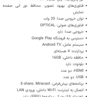 تلویزیون هوریون 50 اینچ مدل H-50LU8205 اندروید|تلویزیون و پروژکتور|مراغه, |دیوار