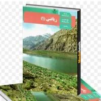 با این مدل تدریس خصوصی ریاضی نمره ی بیست آرزو نیست