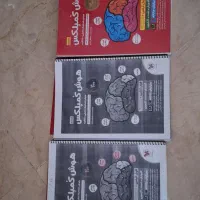 کتاب کمپلکس ششم به هفتم برای تیزهوشان