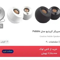 وب کم، هدفون لاجیتک و اسپیکر کرتیو|قطعات و لوازم جانبی رایانه|قم, شهرک قدس|دیوار
