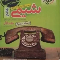 کتاب‌های کمک درسی|کتاب و مجله آموزشی|بابلسر, |دیوار