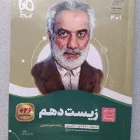 زیست ریاضی فارسی دهم و یازدهم میکرو گاج|کتاب و مجله آموزشی|تهران, شهرک دریا|دیوار