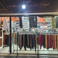آگهی استخدام در شال فقط پسر