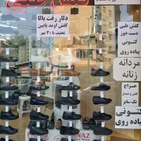 کفش طبی