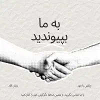 دعوت به همکاری از تولیدکنندگان محتوا