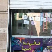 کافینت،ثبت نام کتاب درسی و...