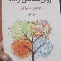 فروش کتابهای کنکور ارشد بالینی|کتاب و مجله آموزشی|شیراز, دشت چنار|دیوار