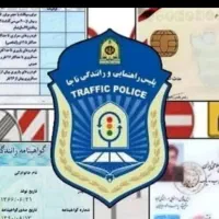 آموزش و دریافت گواهینامه