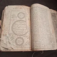 کتاب چاپ سنگی 130ساله